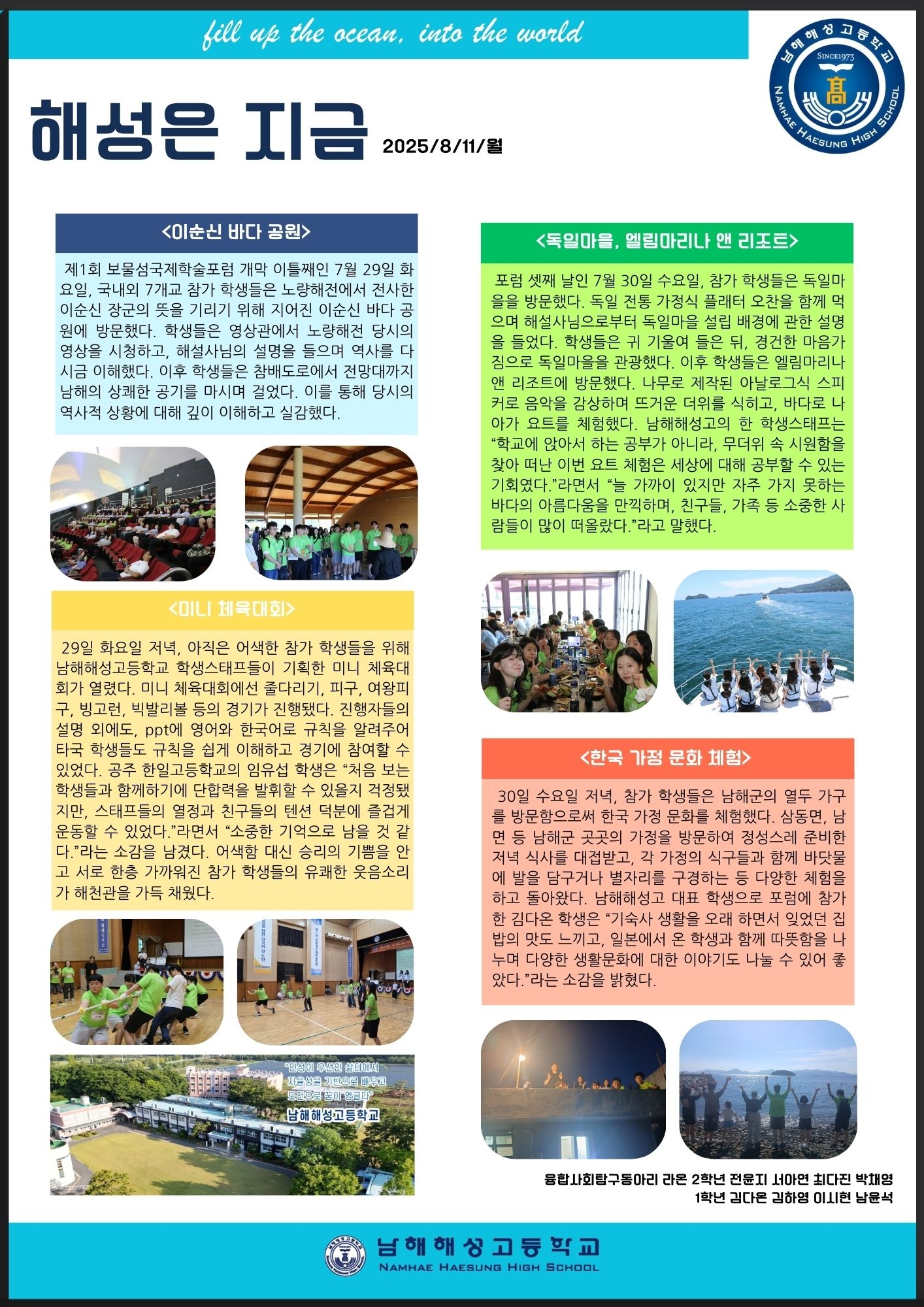 해성은 지금 6호 활동편(2025.08.11.)