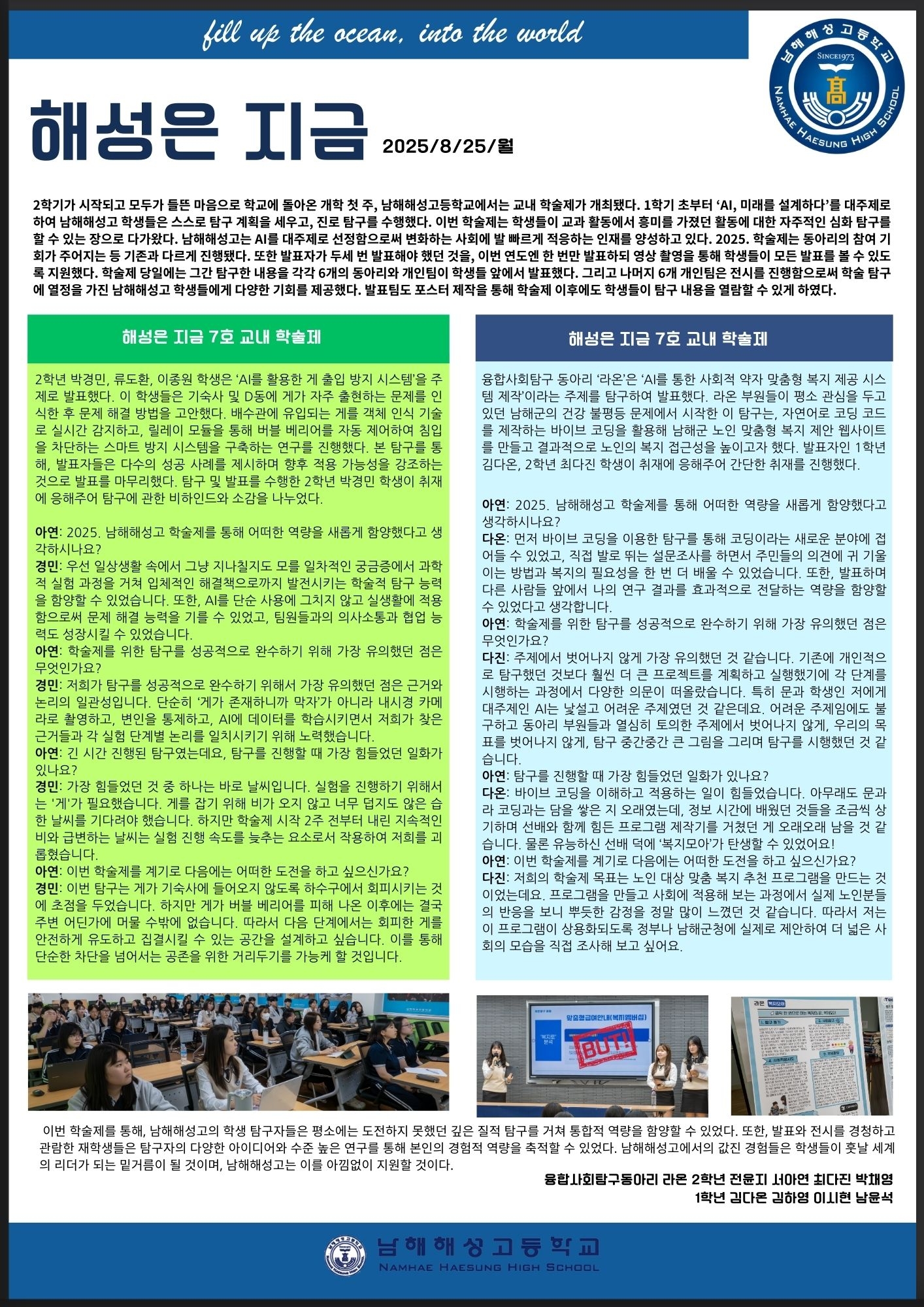 해성은 지금 7호(2025.08.25.)