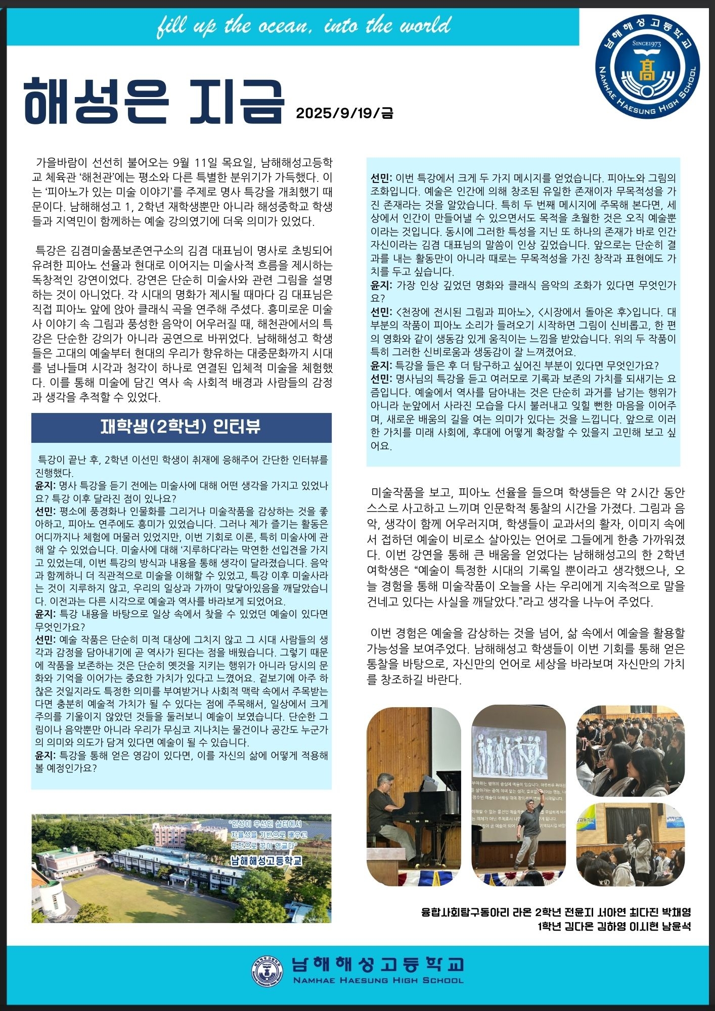 해성은 지금 8호(2025.09.18.)