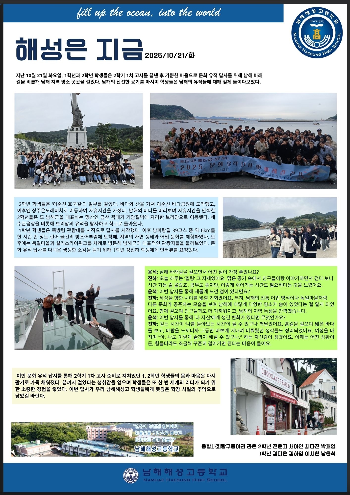 해성은 지금(2025.11.03.)